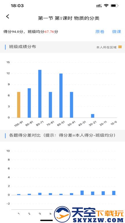 新教育学生端app v7.3.13 安卓版 2