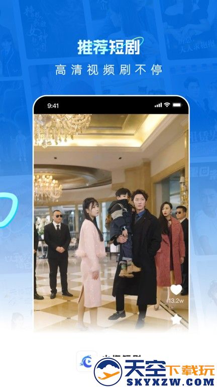 山海短剧官方版 v3.3.1 安卓版 2