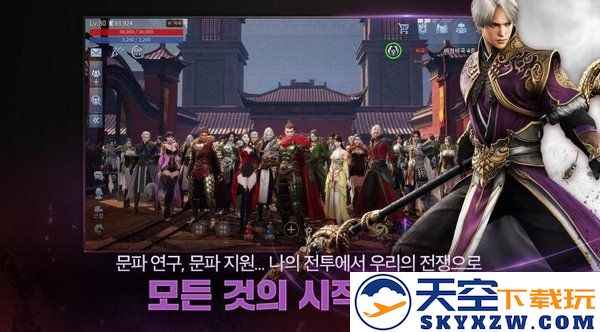 mir4传奇4游戏 v0.451731 安卓中文版 0