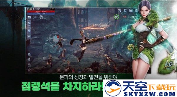 mir4传奇4游戏 v0.451731 安卓中文版 3
