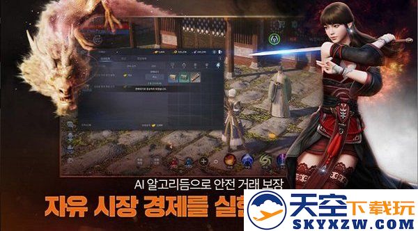 mir4传奇4游戏 v0.451731 安卓中文版 2