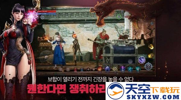 mir4传奇4游戏 v0.451731 安卓中文版 1