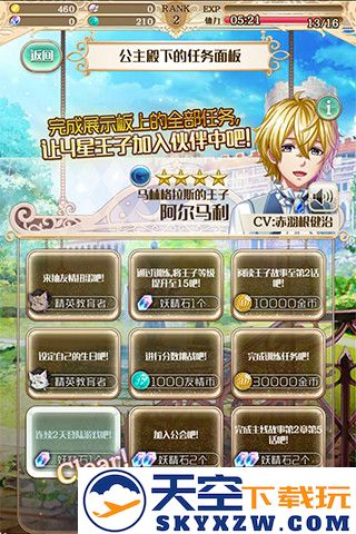 梦王子游戏(改名梦王国与沉睡的100王子) v5.35.0 安卓版 0