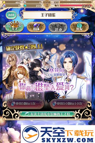 梦王子游戏(改名梦王国与沉睡的100王子) v5.35.0 安卓版 1