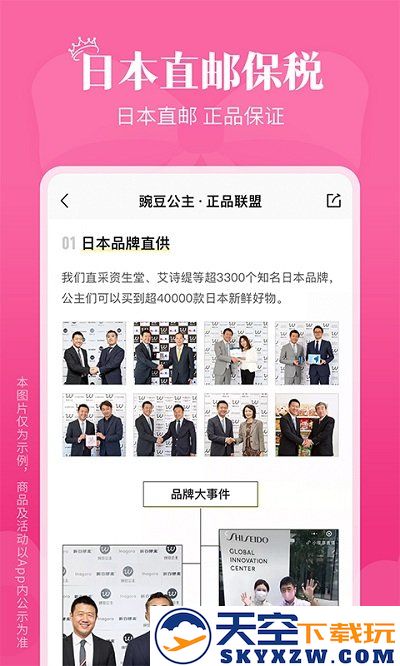 豌豆公主app最新版 v6.67.4 官方安卓版 1