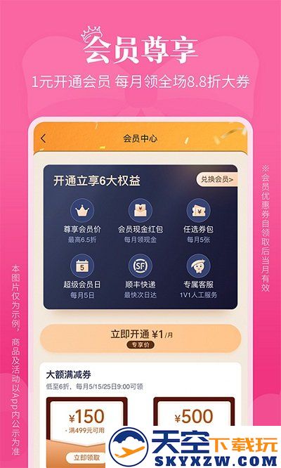 豌豆公主app最新版 v6.67.4 官方安卓版 2