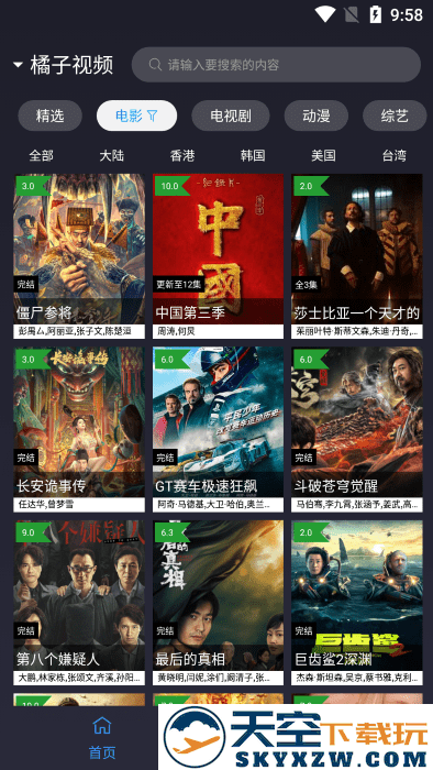 ok影视pro最新版本 v3.3.5 安卓官方正版 1