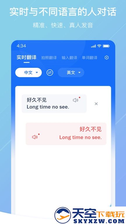 随手翻译官方版 v1.3.4 安卓版 0
