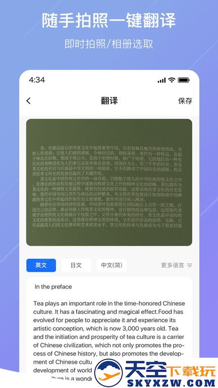 随手翻译官方版 v1.3.4 安卓版 1