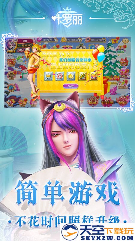 叶罗丽手游官方正版 v24.5.0 安卓版 1