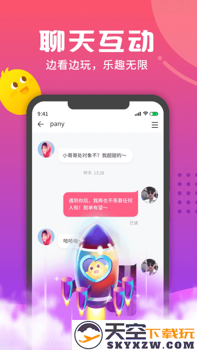 音柚漂流瓶app v3.1.5 安卓版 4
