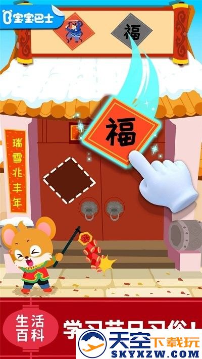 宝宝巴士科学岛游戏(更名宝宝科学岛) v9.87.00.00 安卓更新版 4