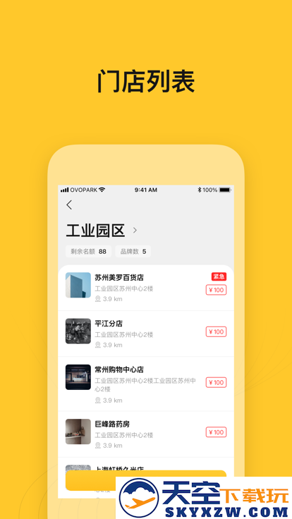 小鸟探店软件 v2.0.3 安卓版 1