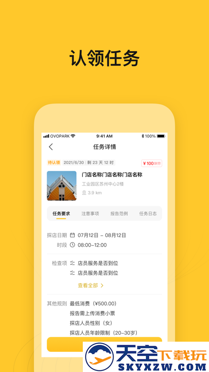 小鸟探店软件 v2.0.3 安卓版 3