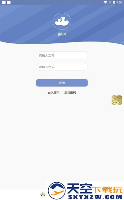 富士康相信icivet软件 v7.5.1 安卓版 3