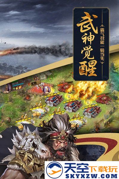 攻城掠地百度多酷版本 v17.9.0 安卓最新版 2