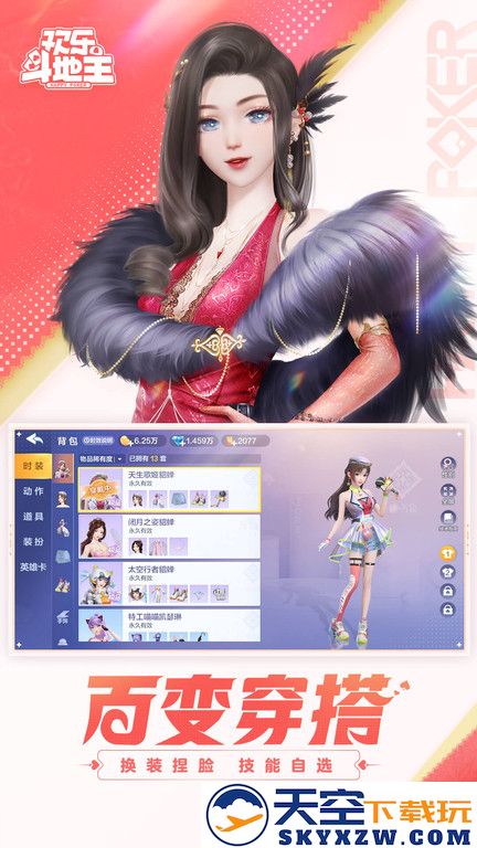 qq斗地主欢乐斗地主 v8.036.018 安卓经典版 1