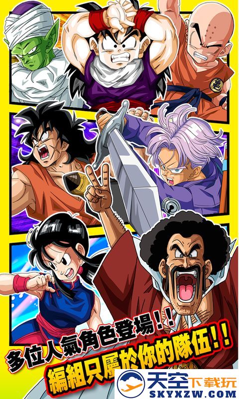 dokkan七龙珠爆裂激战国际版手游 v5.28.0 安卓版 0