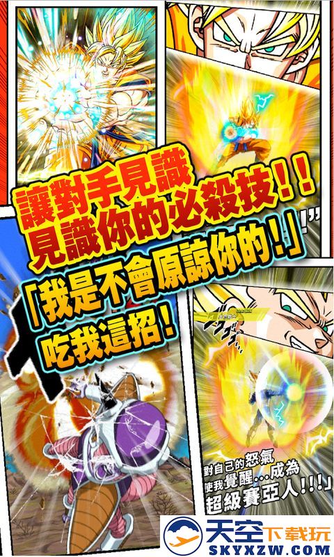 dokkan七龙珠爆裂激战国际版手游 v5.28.0 安卓版 1