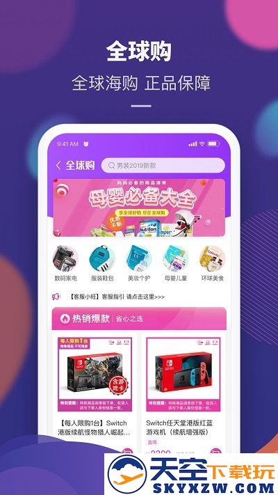 永旺超市官方版app v2.1.42 安卓平台 3