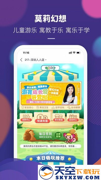 永旺超市官方版app v2.1.42 安卓平台 2