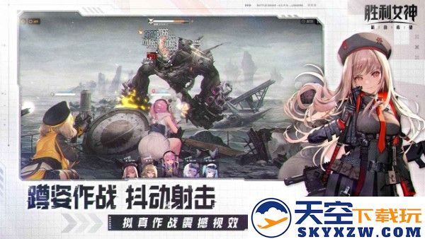 胜利女神新的希望官方中文版 v3.1.1 安卓版 0