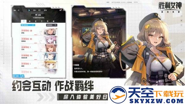 胜利女神新的希望官方中文版 v3.1.1 安卓版 3