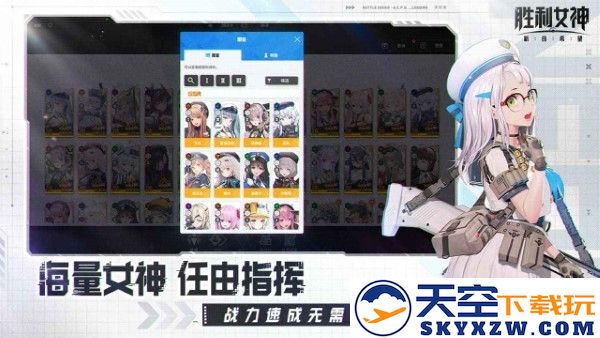胜利女神新的希望官方中文版 v3.1.1 安卓版 1