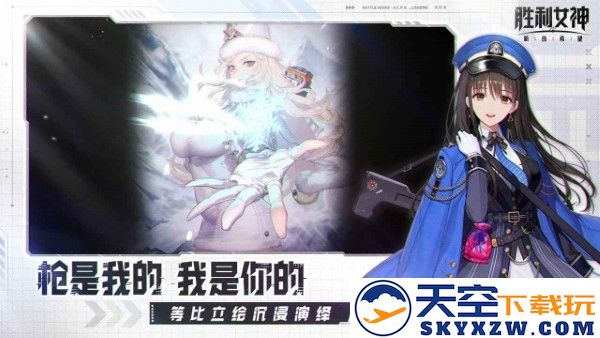 胜利女神新的希望官方中文版 v3.1.1 安卓版 2