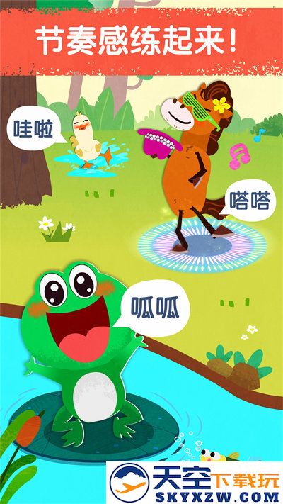 宝宝音乐派对宝宝巴士 v9.87.00.00 安卓版 2