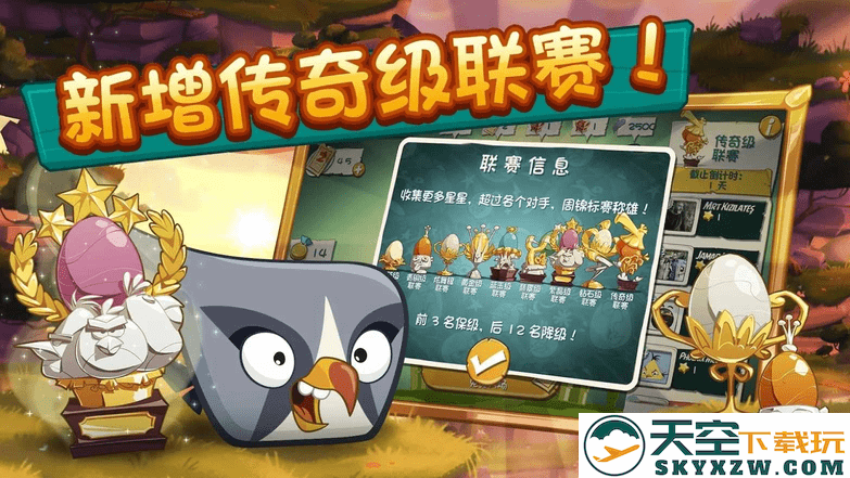 九游愤怒的小鸟2手机游戏 v3.28.2 安卓版 0