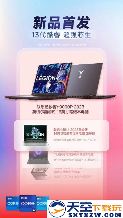 联想智选官方版 v7.2.3 安卓最新版 0