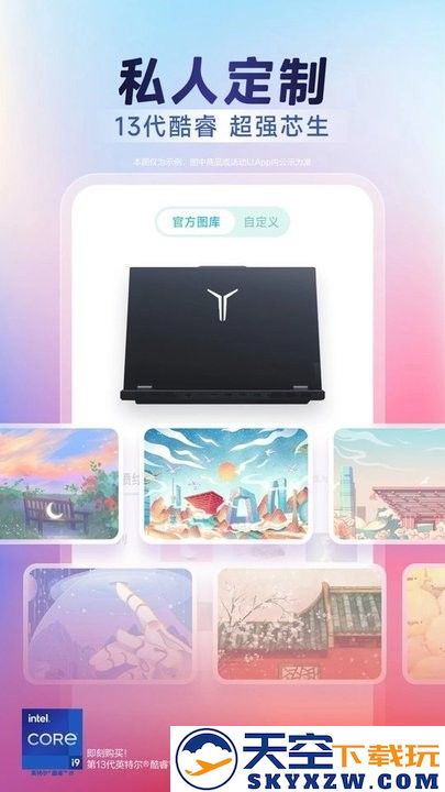 联想智选官方版 v7.2.3 安卓最新版 2