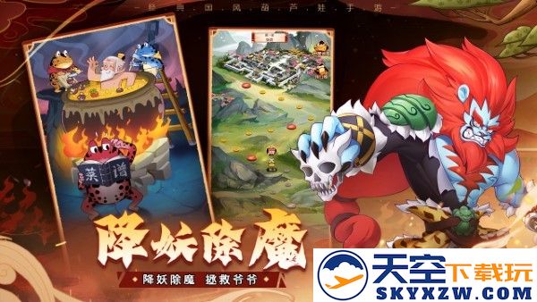 葫芦娃奇遇之旅手游 v5.0.0 安卓版 0