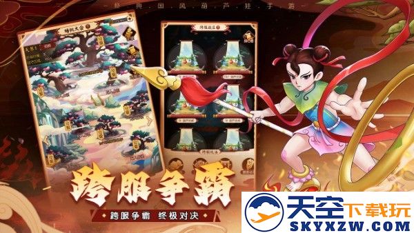 葫芦娃奇遇之旅手游 v5.0.0 安卓版 1
