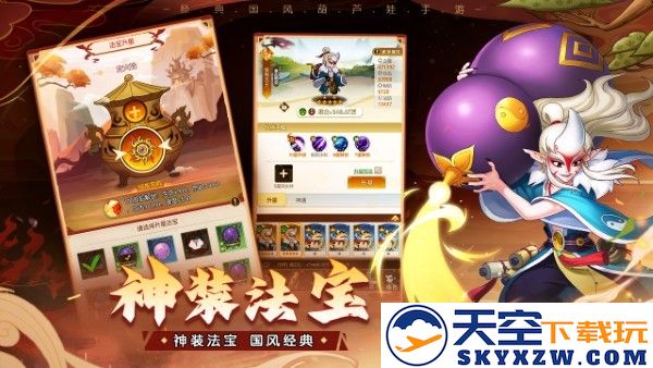 葫芦娃奇遇之旅手游 v5.0.0 安卓版 3