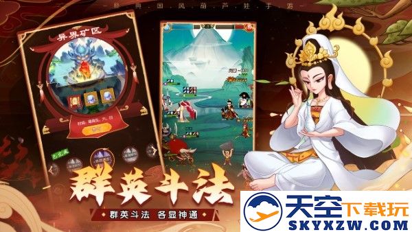 葫芦娃奇遇之旅手游 v5.0.0 安卓版 4