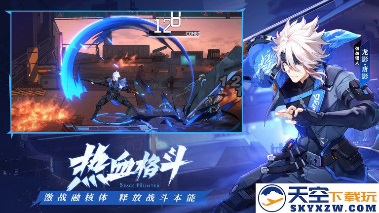 时空猎人3手游 v1.46.349 安卓正版 2