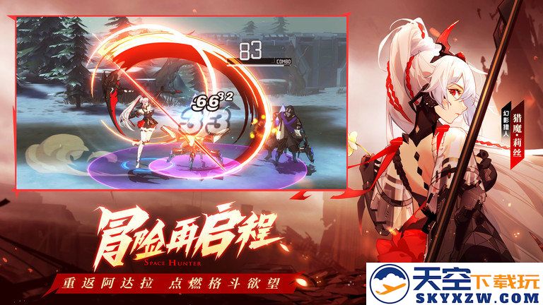 时空猎人3手游 v1.46.349 安卓正版 3