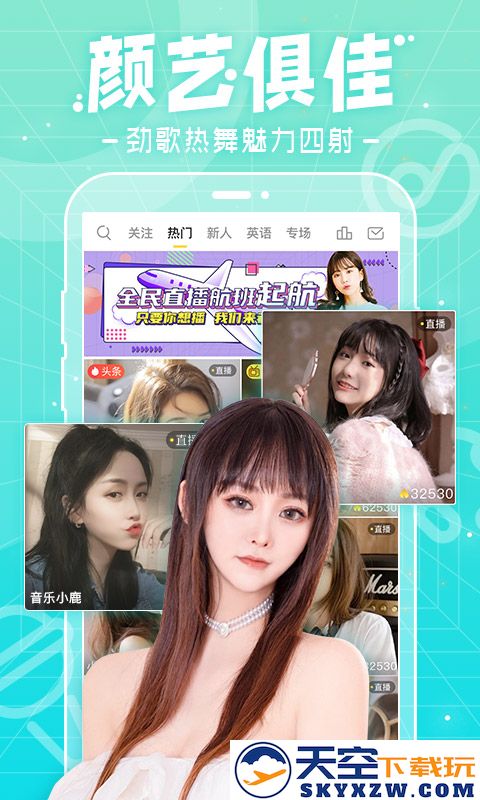 千帆直播官方版 v6.0.5 安卓版 3