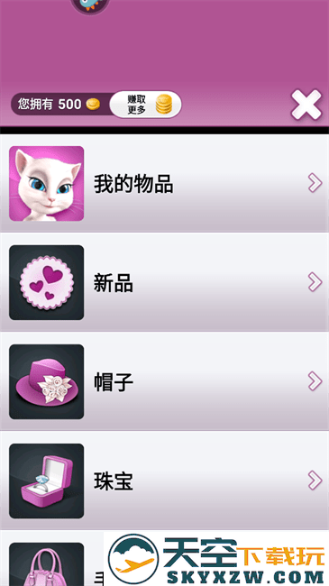 会说话的安吉拉中文版 v3.3.2.288 官方安卓最新版 0