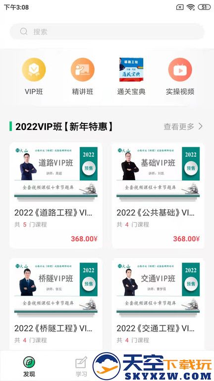 火山检测师官方版 v4.15.1 安卓最新版本 0