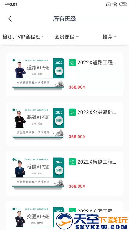 火山检测师官方版 v4.15.1 安卓最新版本 2
