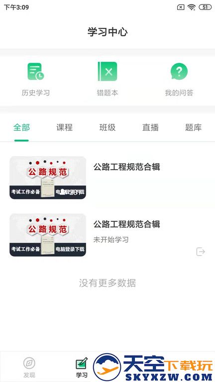 火山检测师官方版 v4.15.1 安卓最新版本 3