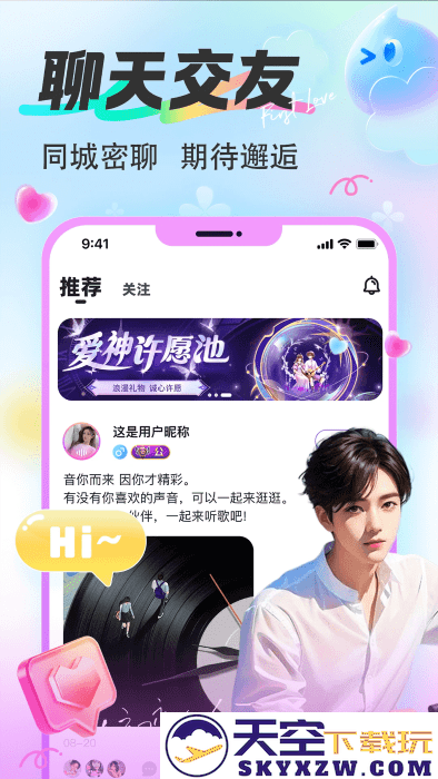 漂漂交友app v1.7.15 安卓版 3