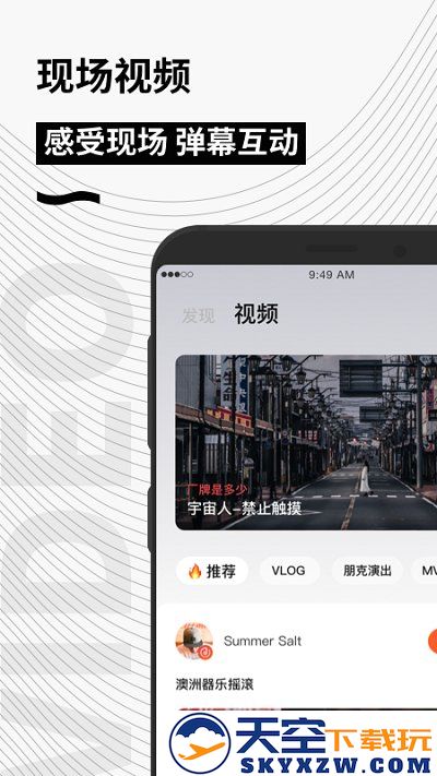 秀动网官方订票平台 v5.6.0 安卓版 1