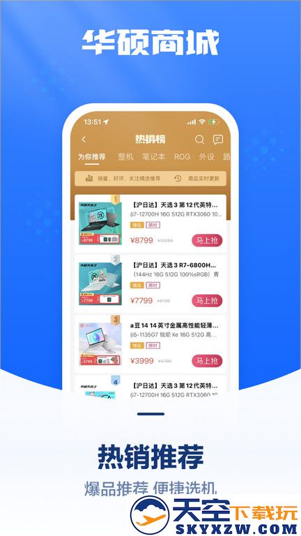 华硕商城app官方版 v2.9.16 安卓最新版 0