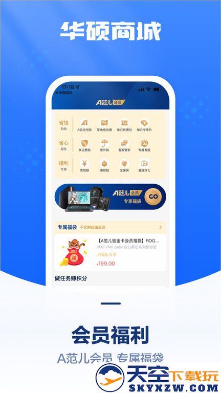 华硕商城app官方版 v2.9.16 安卓最新版 2