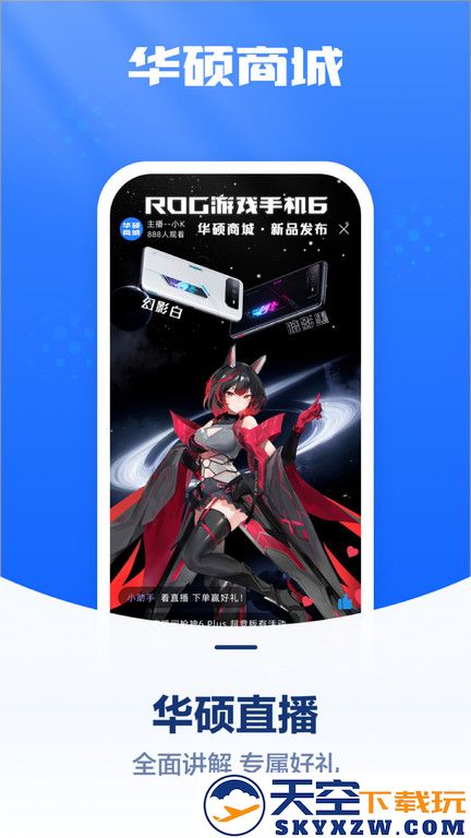 华硕商城app官方版 v2.9.16 安卓最新版 1