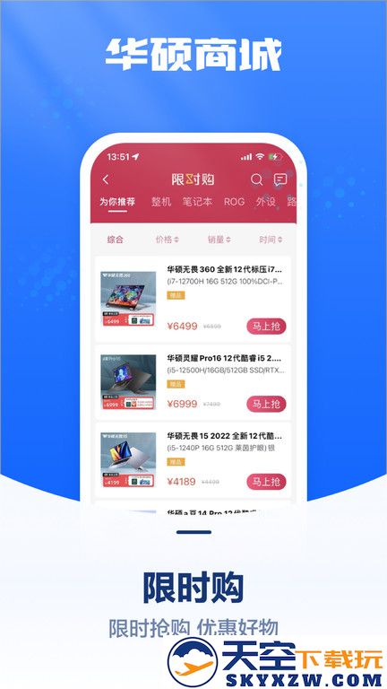 华硕商城app官方版 v2.9.16 安卓最新版 3